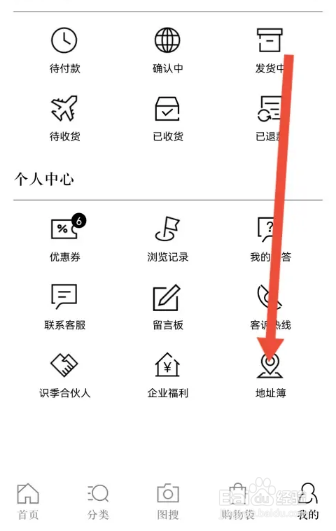 识季怎么添加收货地址
