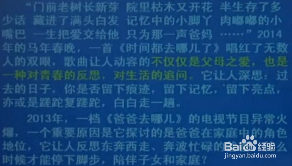 综合应用能力的案例分析和作文习题！