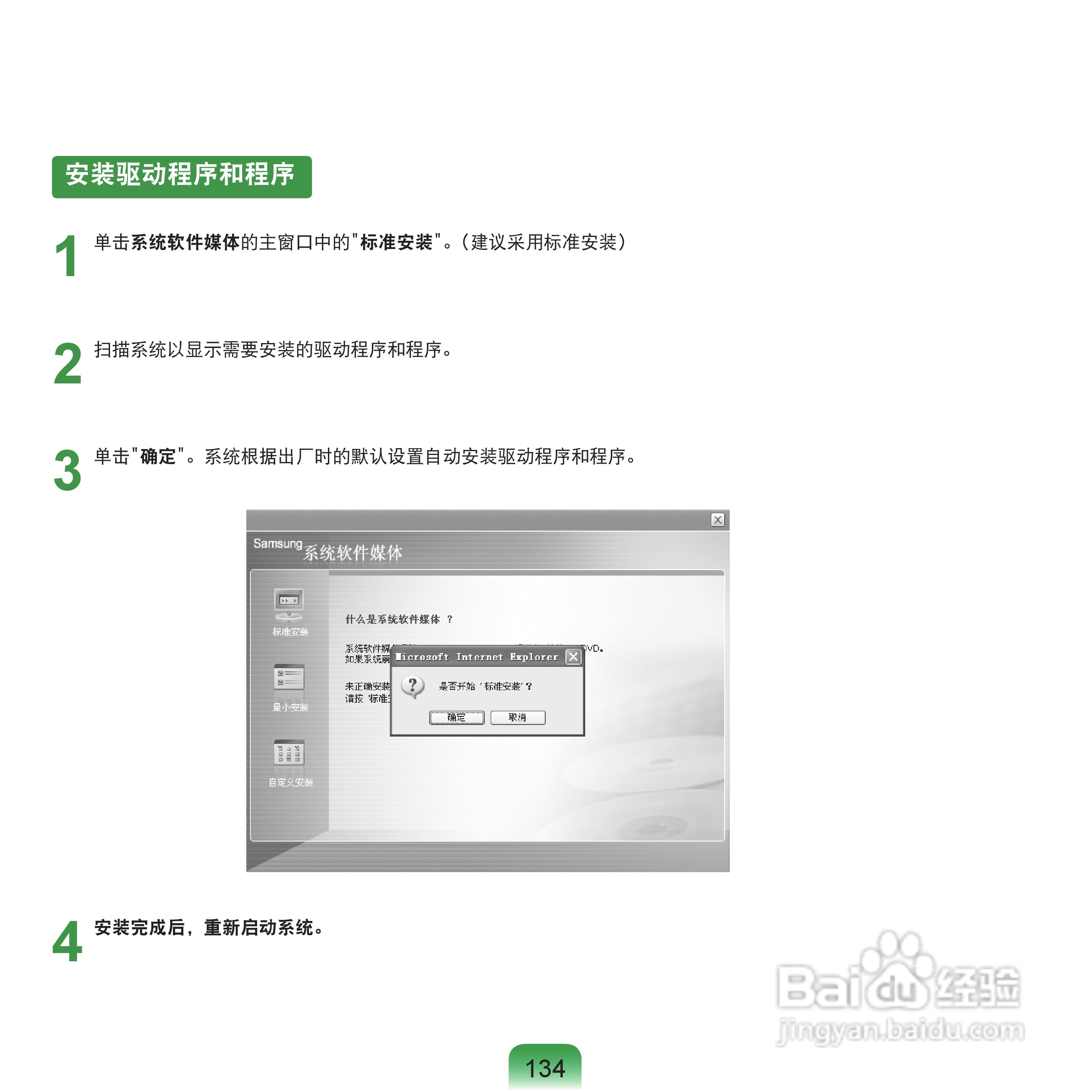 三星NP-Q70AV0F/CHN笔记本电脑使用说明书:[14]