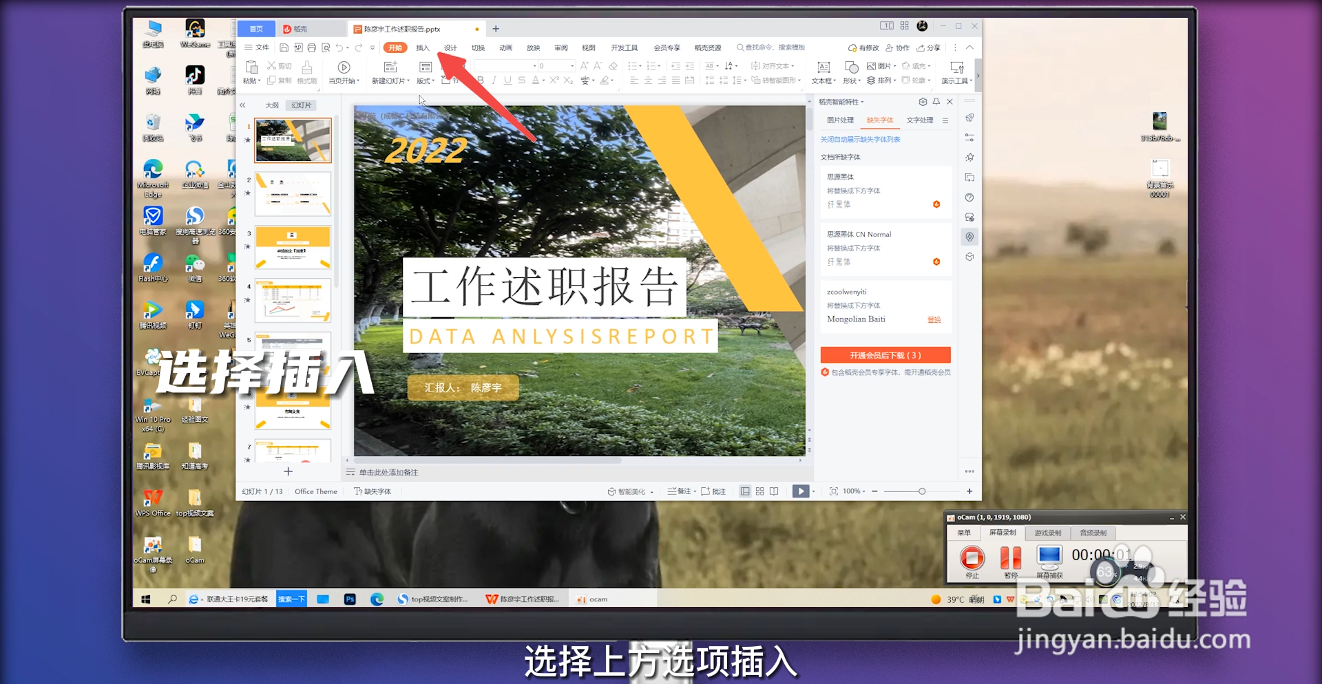 ppt怎么插全程背景音乐