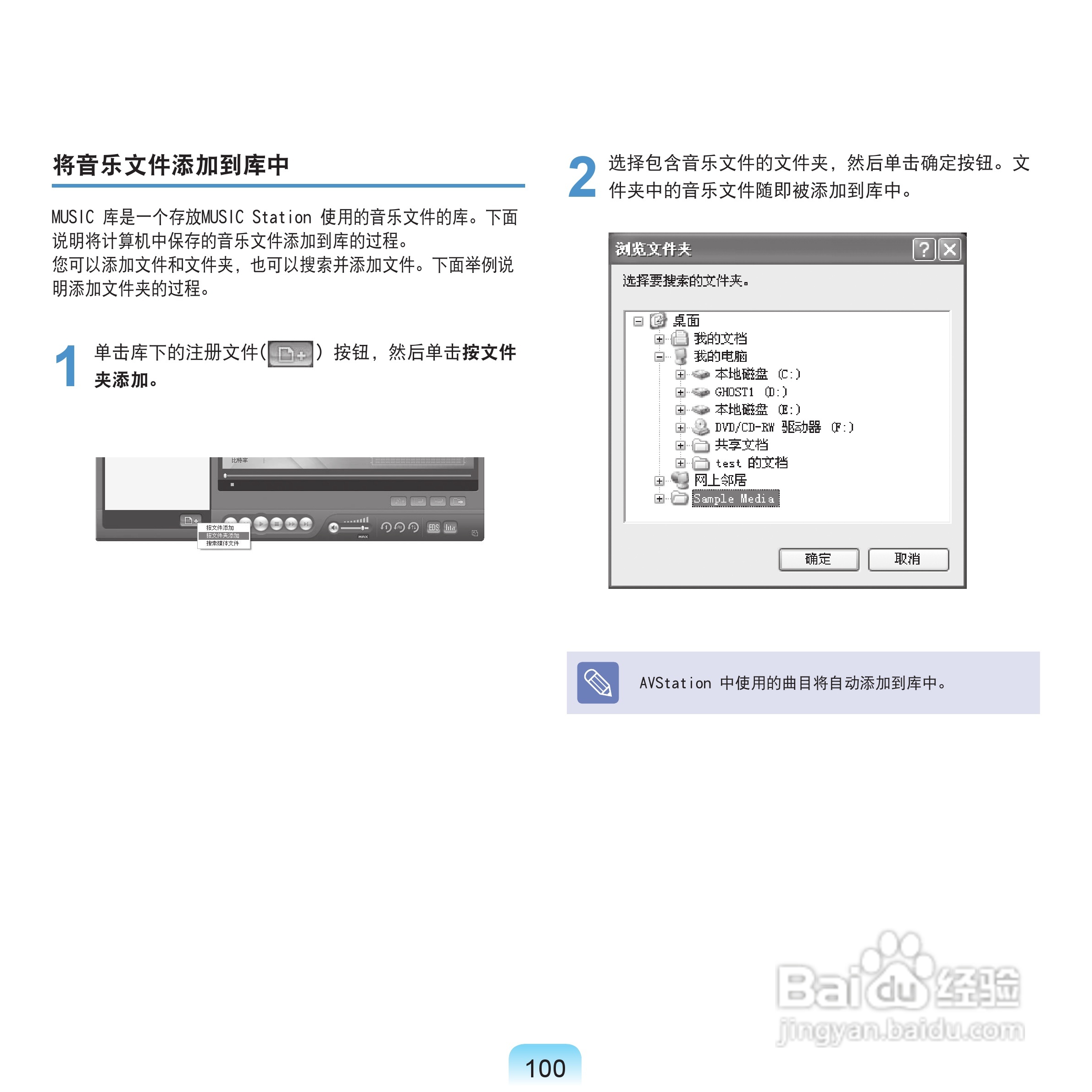 三星NP-Q70XY07/CHN笔记本电脑使用说明书:[11]