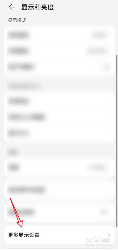 华为手机的状态栏在哪里设置？
