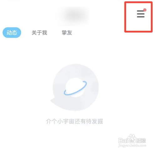 TT语音App里面如何开启密室拼场通知？