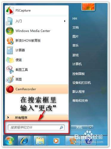 如何去掉window 7系统桌面图标上的小黄色盾牌