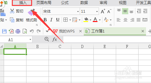 WPS中怎么绘制手指形状图形