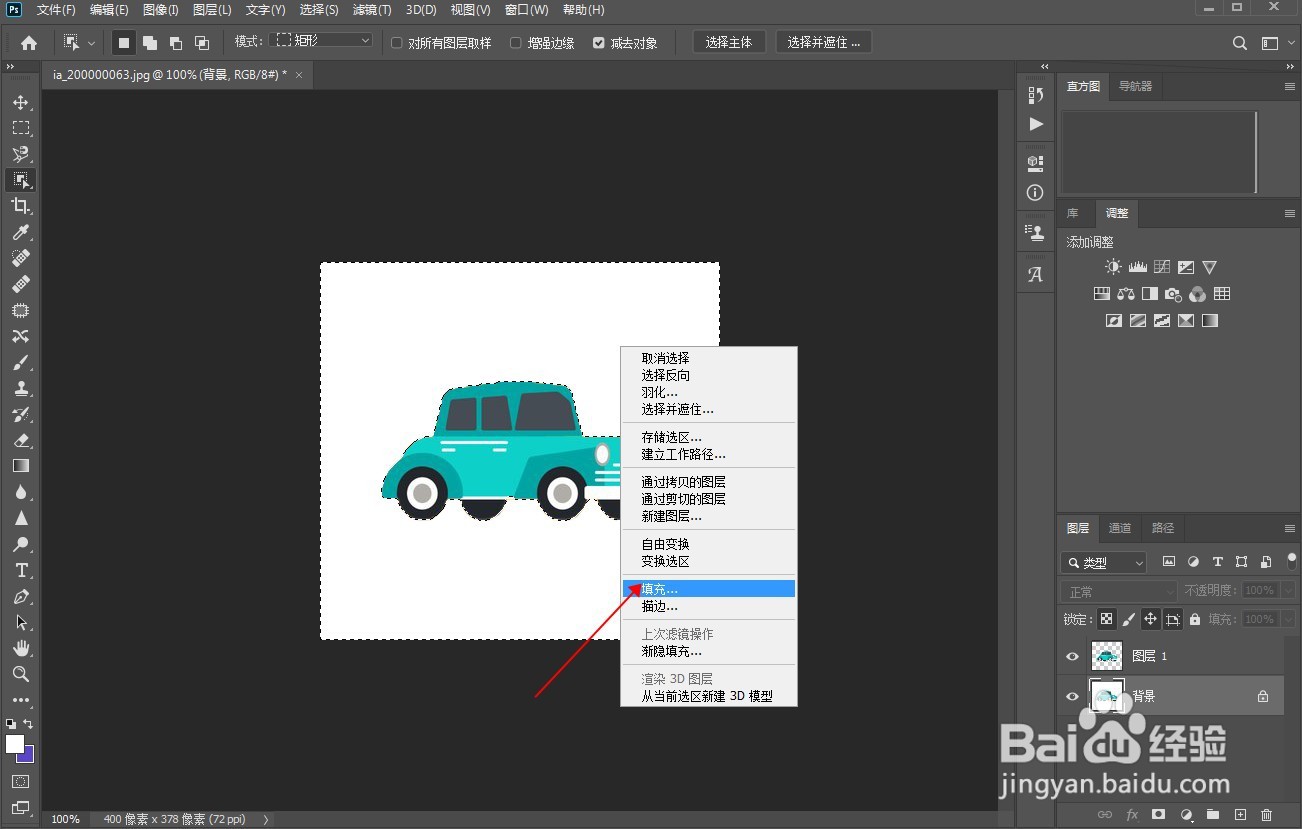 如何更换图片底色?