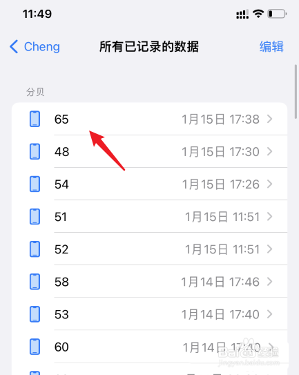 airpods怎么查连接记录