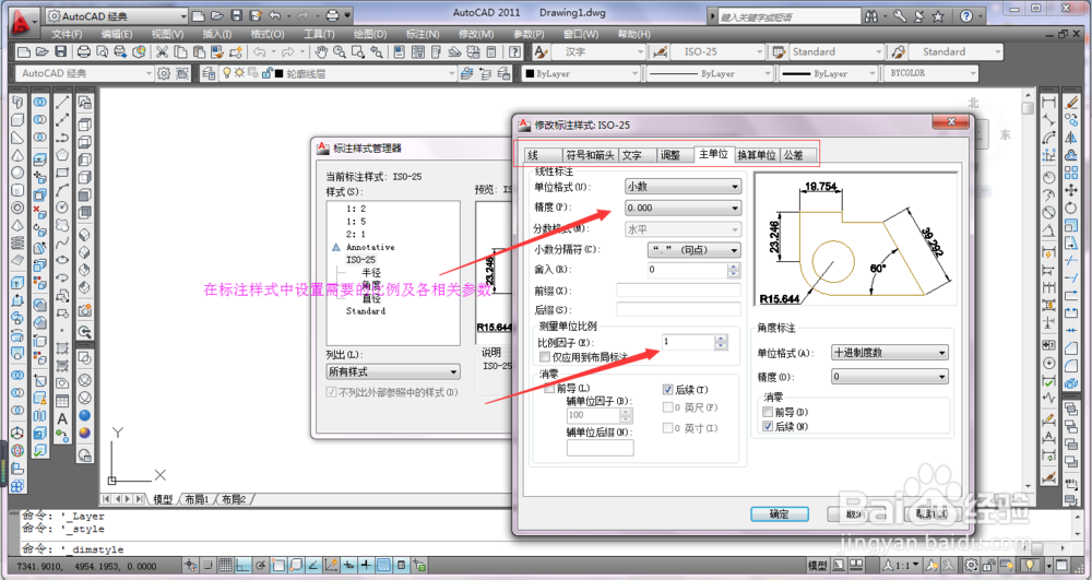 cad初始学习技巧