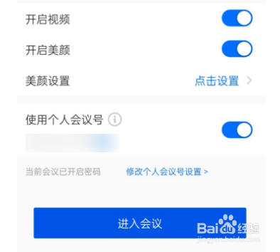腾讯会议如何点名