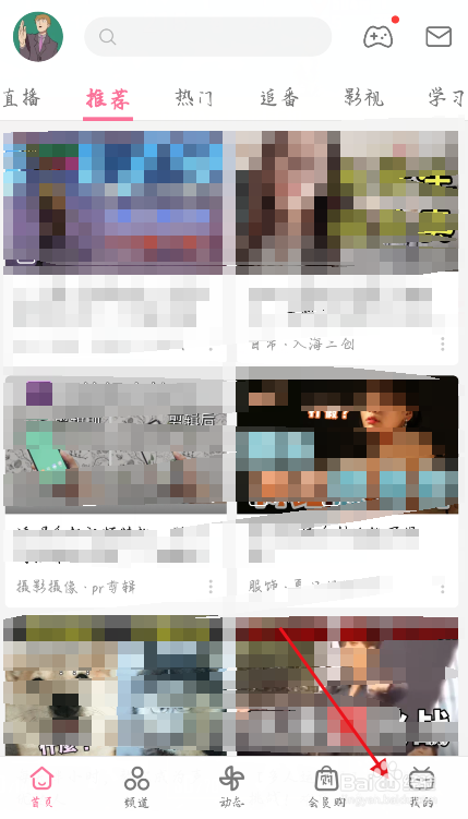 哔哩哔哩怎么充值B币