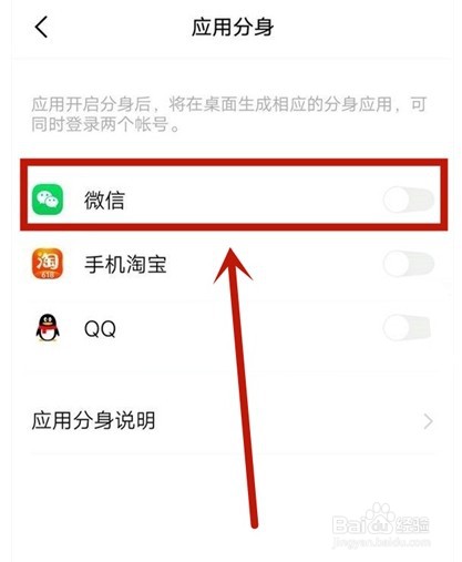 vivos7e微信怎么分身