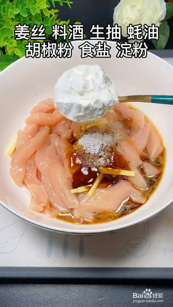 如何自制美味好吃的炸鸡柳