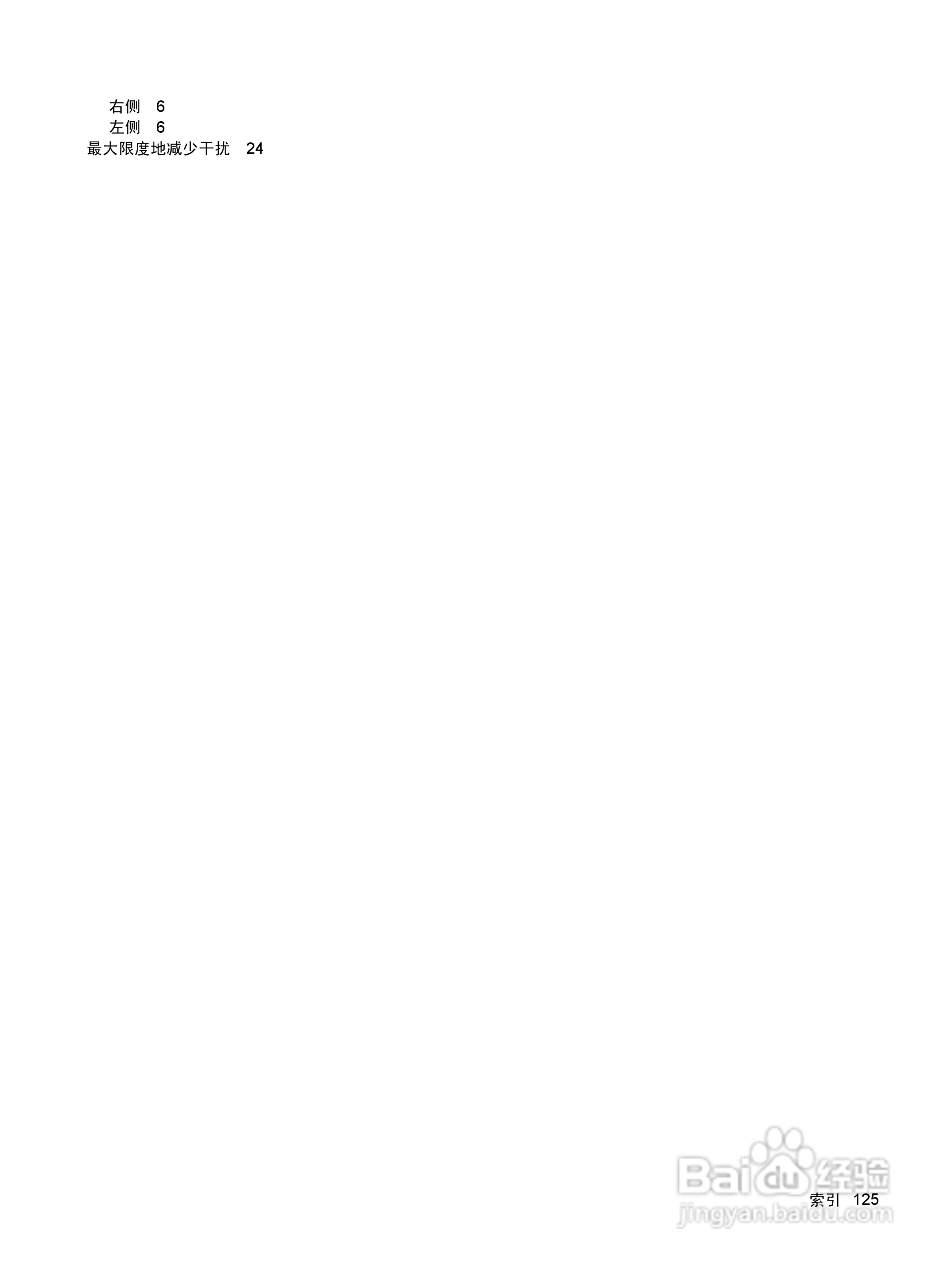 惠普(康柏) HP ProBook 5320m笔记本电脑说明书:[14]