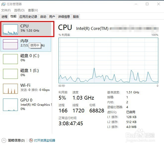 Win10如何查看电脑开机时长