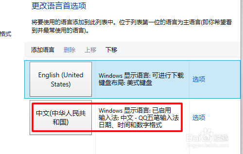 win10微软拼音输入法怎么删除?怎么更改输入法
