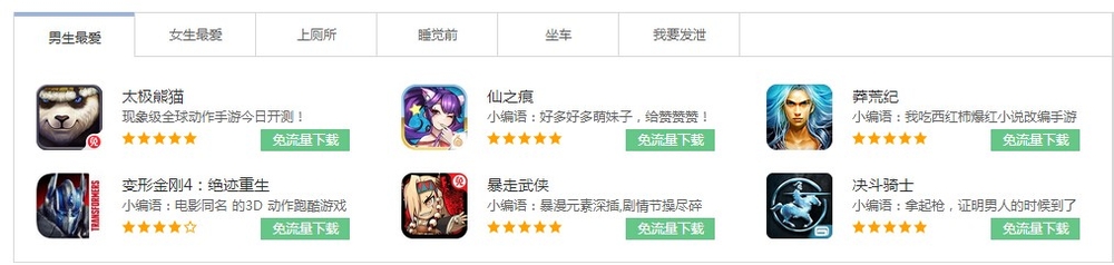 全国免流量下载软件