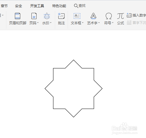 WPS文档如何绘制八角星