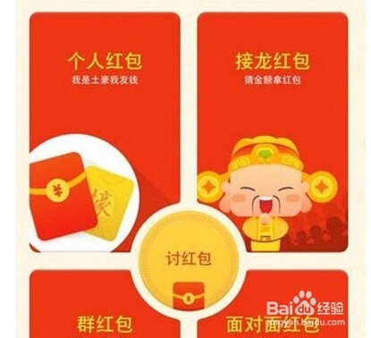 收发红包怎样防诈骗？