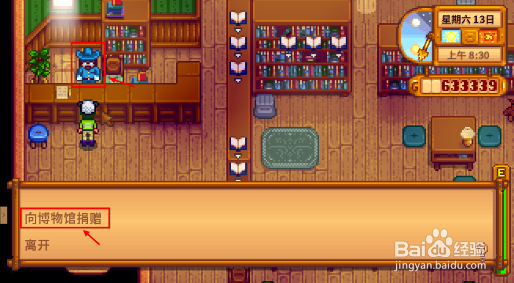 星露谷物语怎么听懂矮人说话