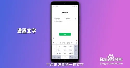 微信里的拍一拍怎么弄出来的