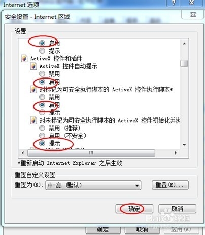 电脑无法打开网页内的图片怎么办