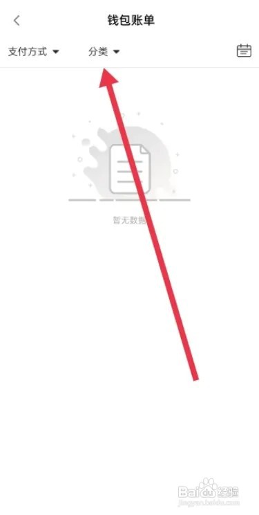 永辉生活想要查看账单如何操作