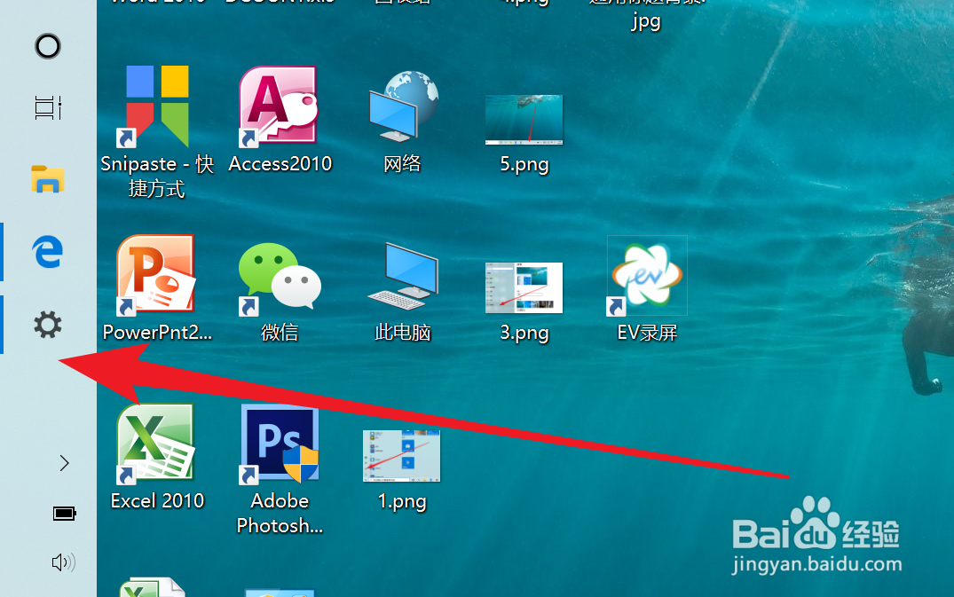 Win10家庭版如何把任务栏移动到屏幕左侧