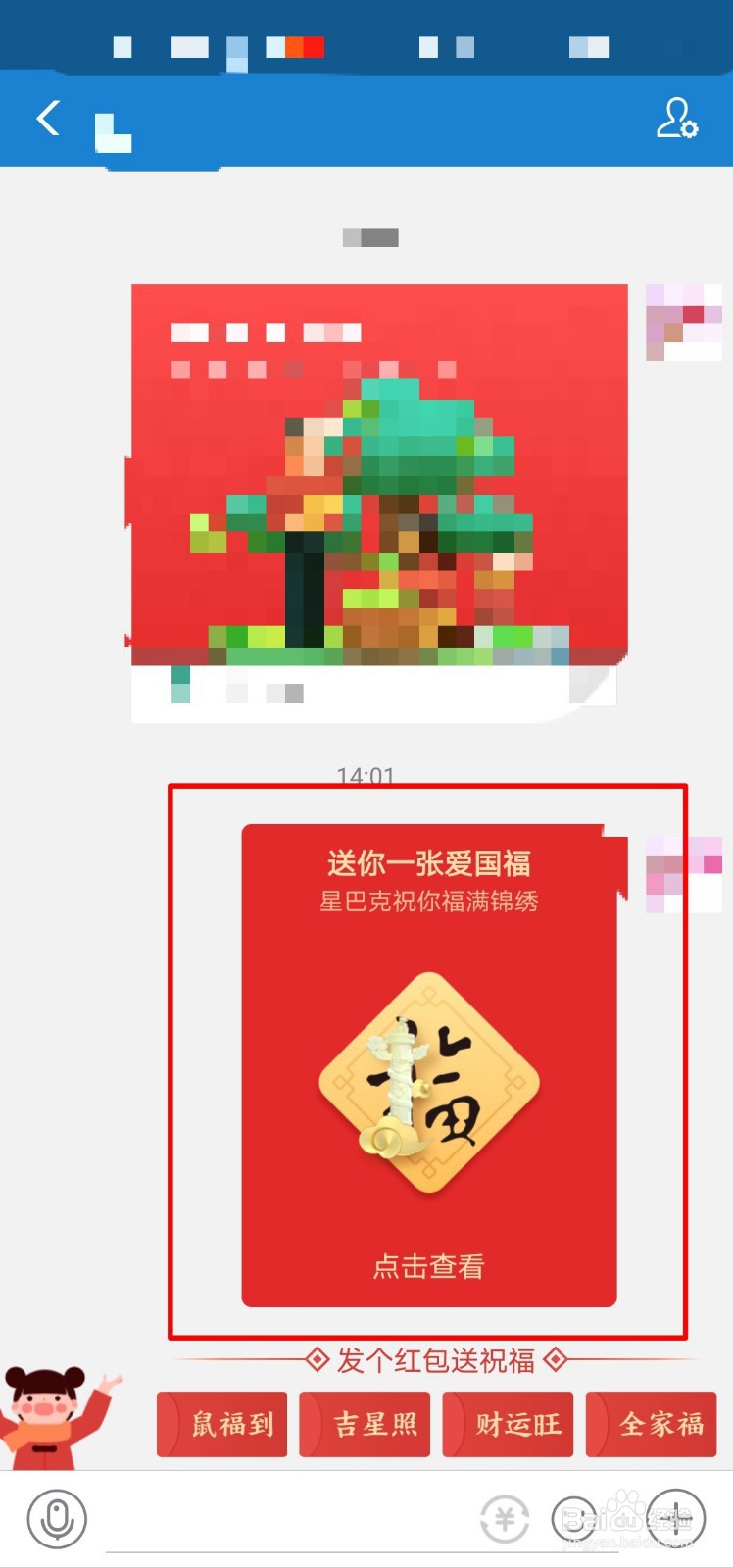 支付宝怎么赠送福卡给朋友