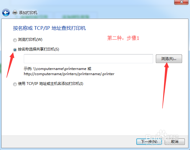 电脑如何连接无线打印机?网络打印机连接方法!