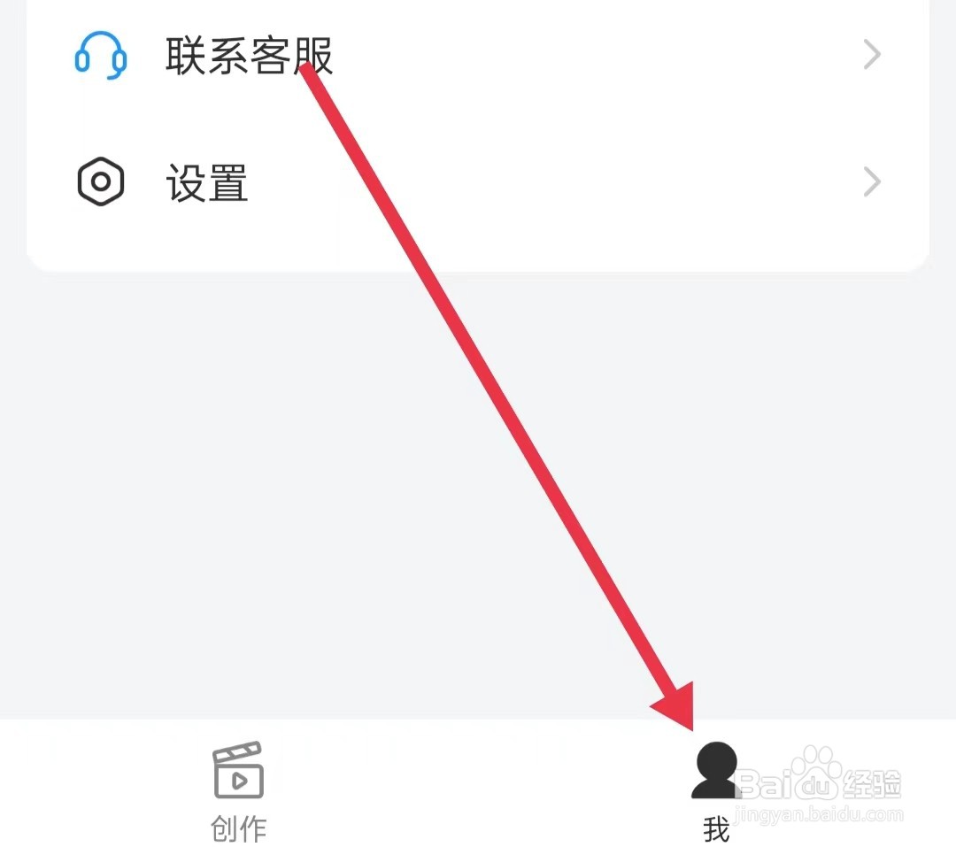逗拍APP怎么退出登录