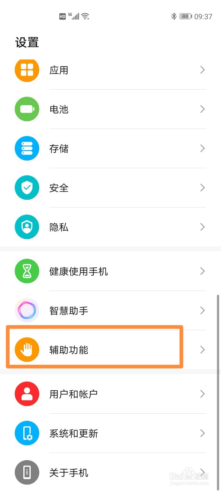 华为手机快速启动或停止录屏功能