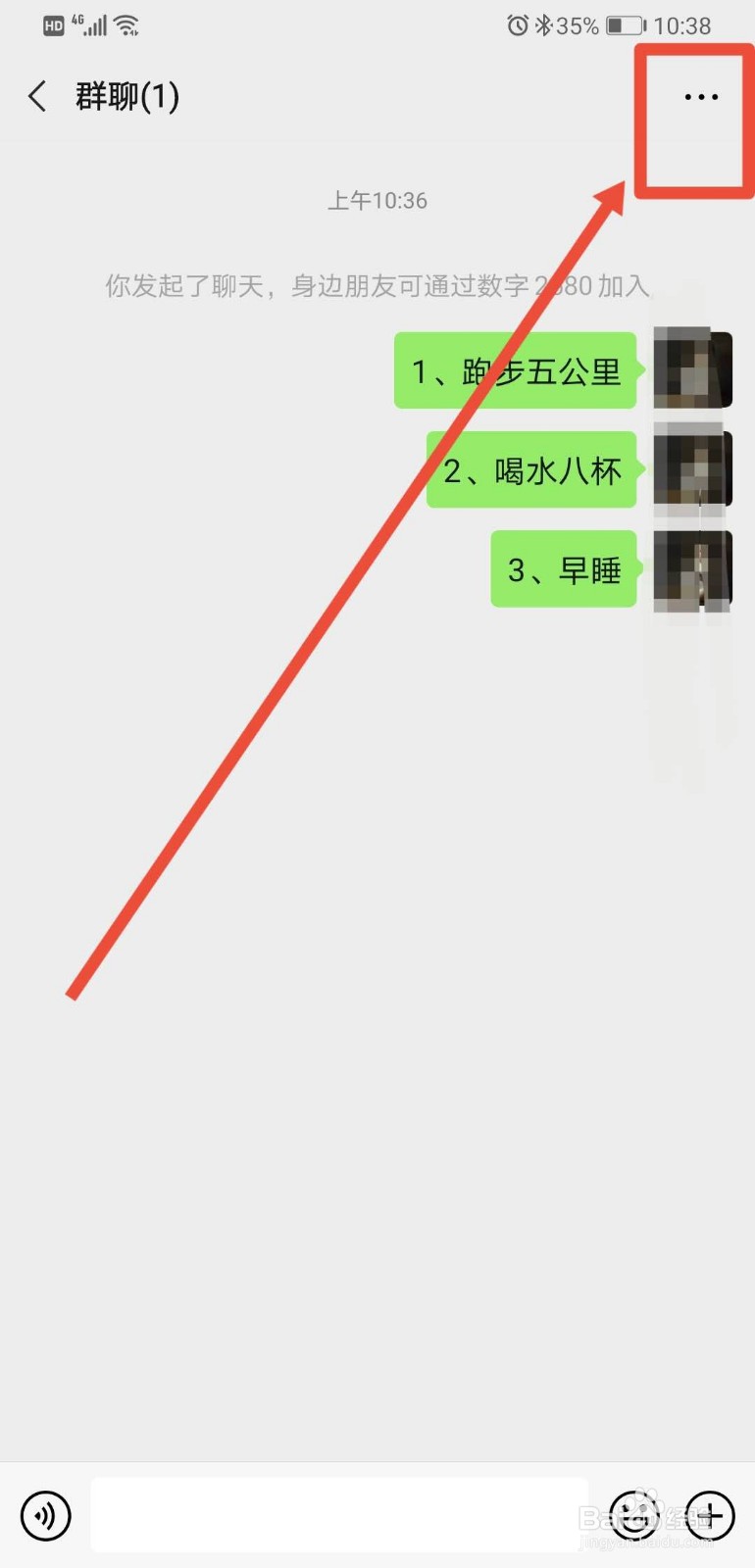 如何将手机微信变成备忘录