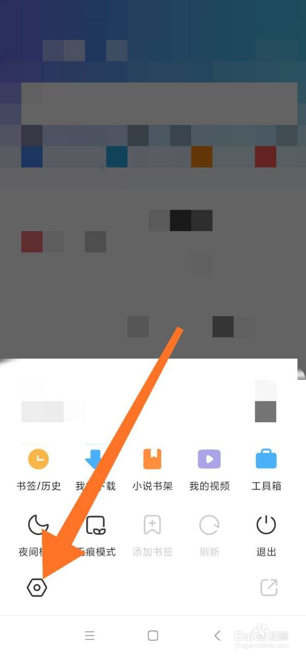 小米浏览器怎么开启安全警告