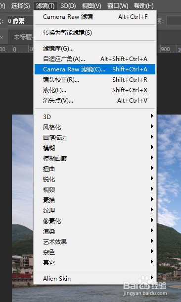 【PS技巧】用PS把风景照调出通透感