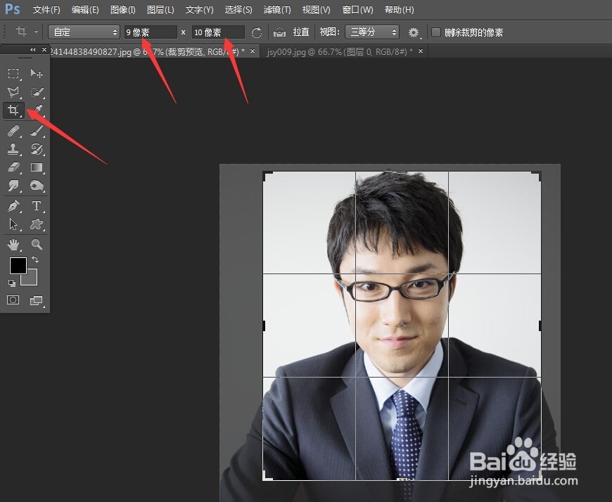 怎么用Photoshop将普通照片裁剪成证件照