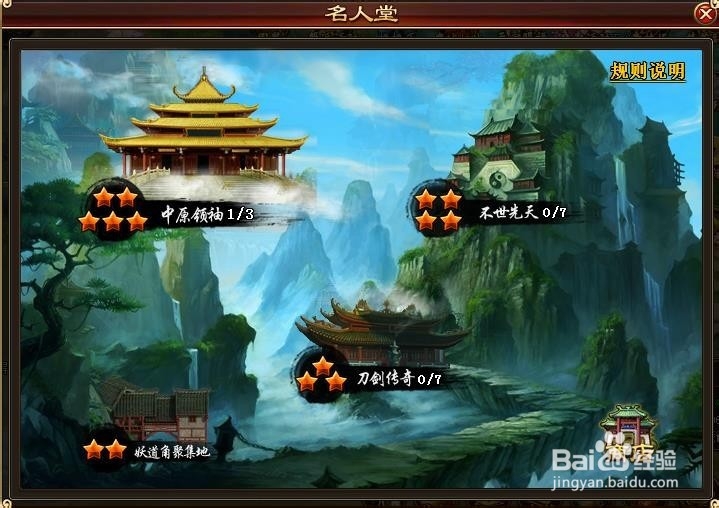 霹雳决获取铜钱的途径