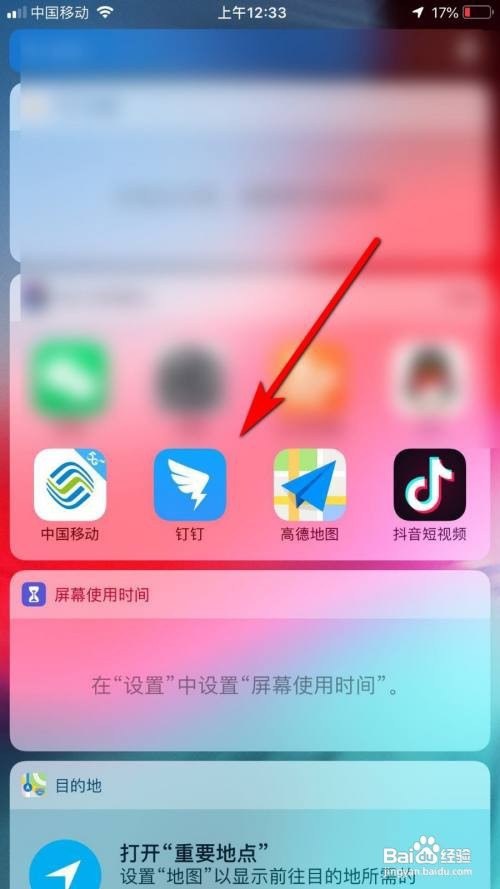 钉钉怎么移除机器人助手