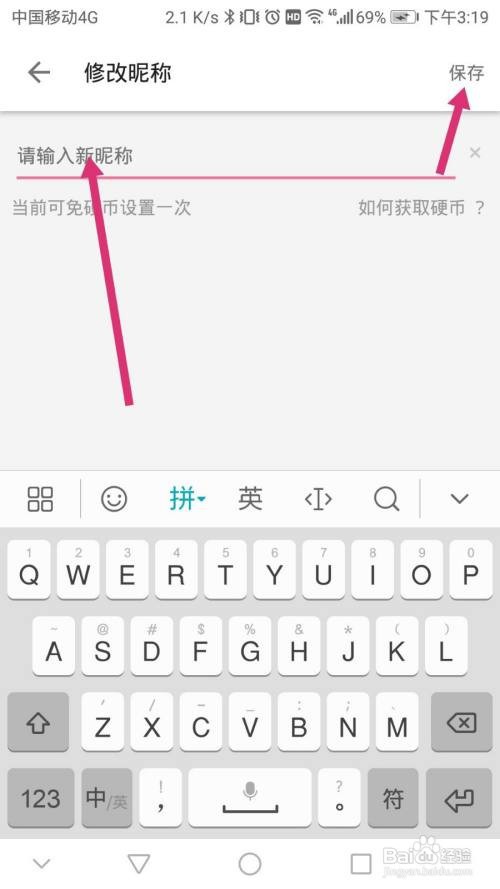 哔哩哔哩如何修改账号的昵称
