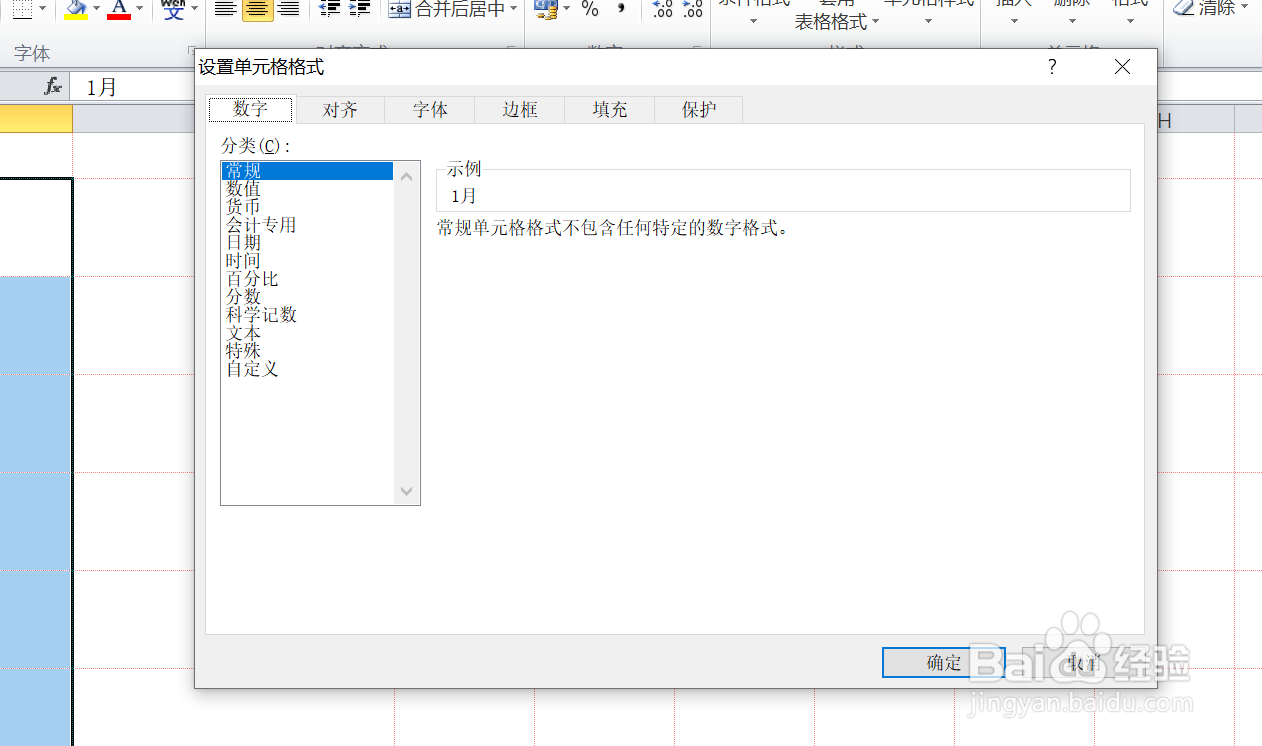EXCEL中如何让文字竖排