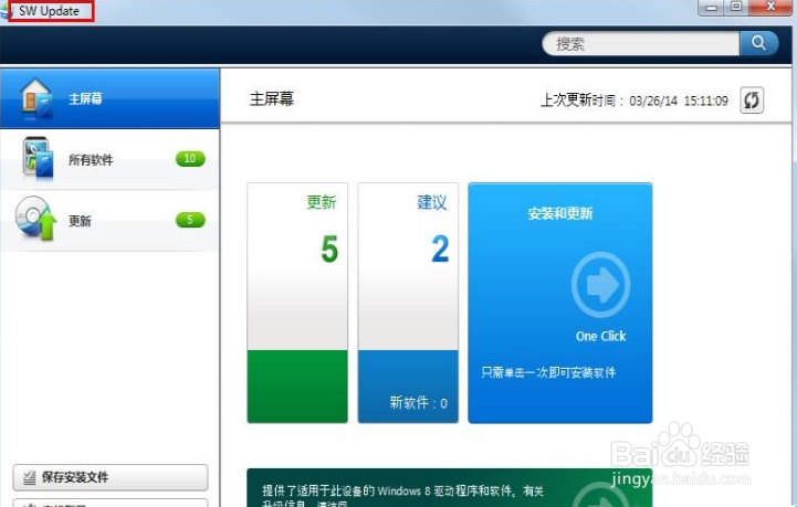 耳机插到电脑上没有声音解决方法