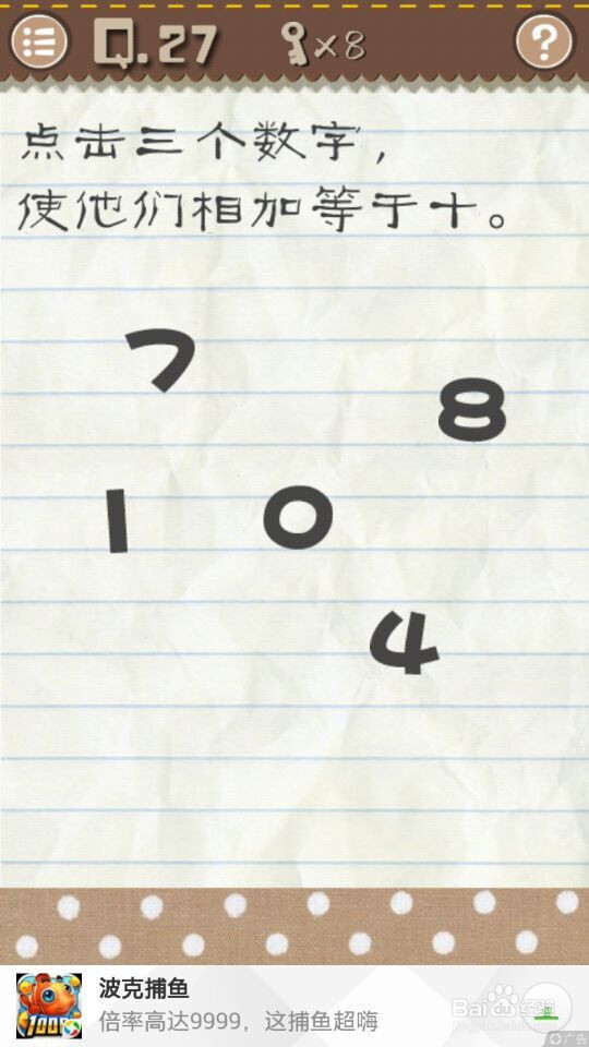 最囧游戏2：第21-30关攻略