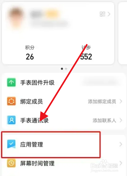小天才小度怎么没有了