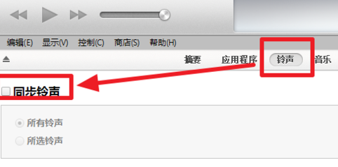 苹果手机铃声怎么删除