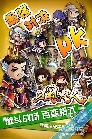 三国合伙人小R攻略之极品省钱秘籍