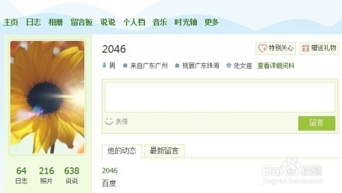 怎么装扮qq空间=怎样装扮自己的空间手机上