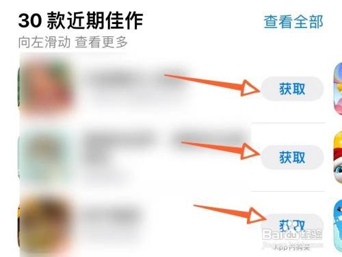 苹果机游戏手机版怎么下载