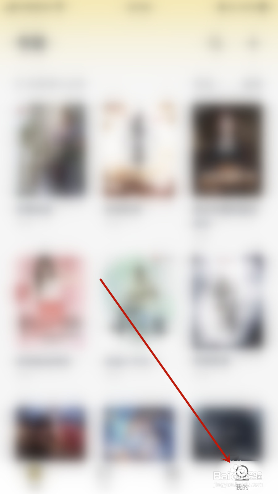 追读小说怎么设置指纹解锁书架关闭