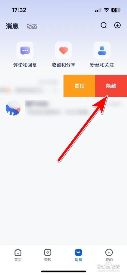 怎么隐藏创作猫聊天消息