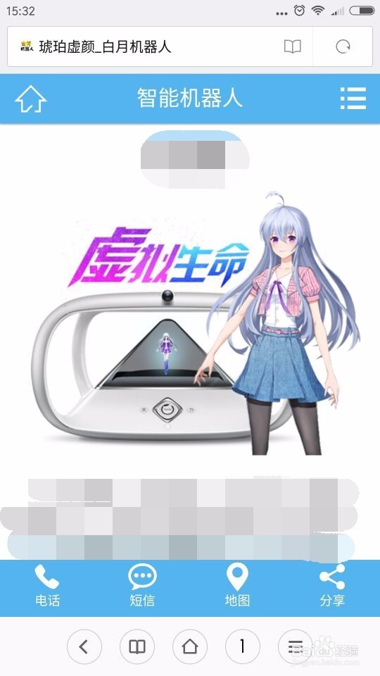 手机打开网页后图片被拉长怎么处理