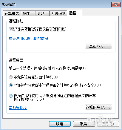 WIN10如何通过远程桌面连接WIN7电脑呢?
